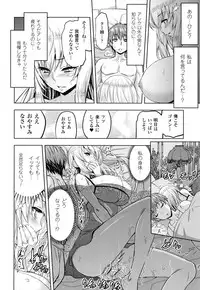 ERONA Orc no Inmon ni Okasareta Onna Kishi no Matsuro