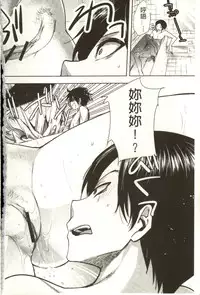 [Jakou Nezumi] Android wa H na Yume o Miru ka? [Chinese]