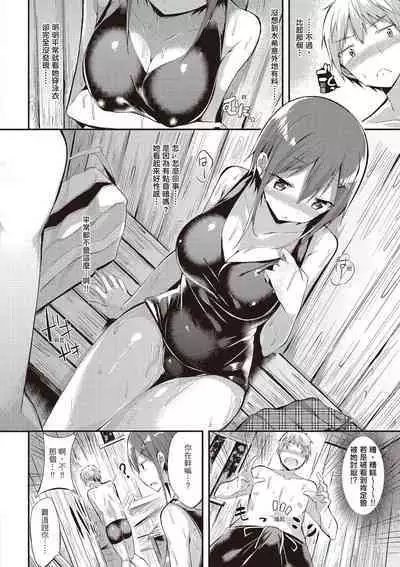 [kakao] Junjou Love Punch | 純愛啪啪啪 [Chinese] [Digital]