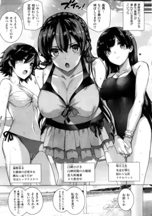 Amatsuka Gakuen no Ryoukan Seikatsu 1-9