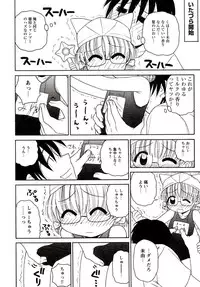 [Panic Attack] Otona ni Naru Jumon vol.1