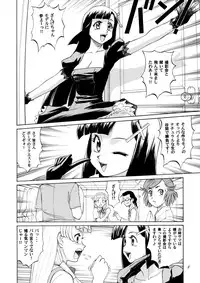 (C75) [Ganso Sonodaya (Sonoda Kenichi)] Kamisama Megaton Punch 11 (Various)