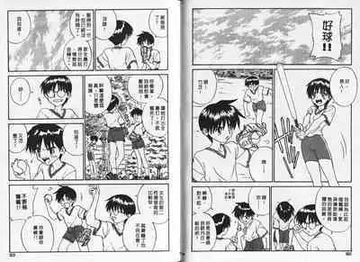 Shin Smile | 純情辣美眉