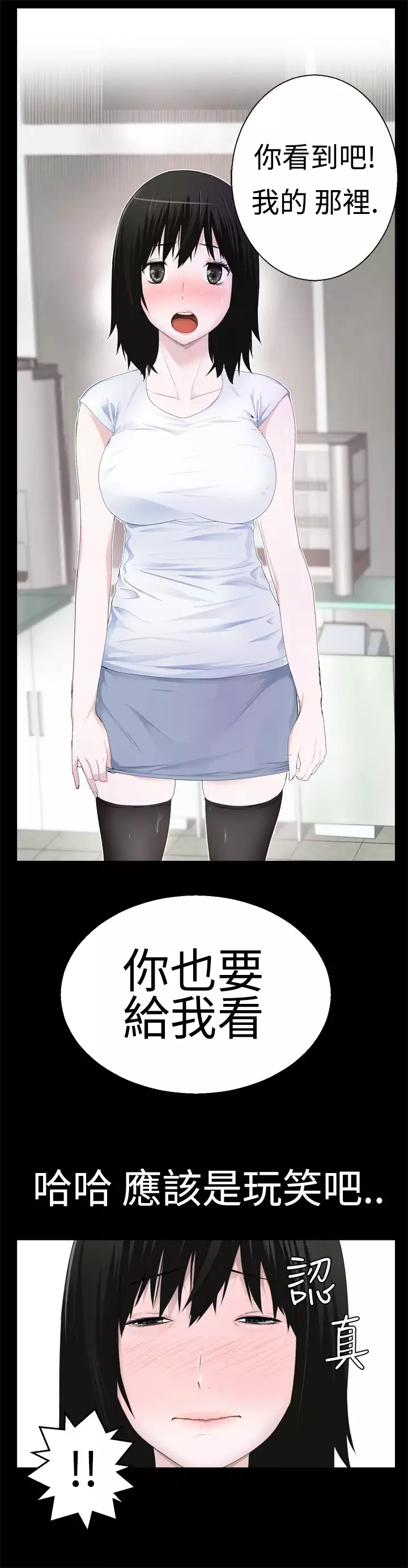 Franken Jo 为爱而生 法兰克赵 Ch.1~15 中文