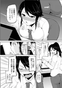 [Yano Toshinori] Kimi to Boku to no Senmon Seikatsu [Digital]