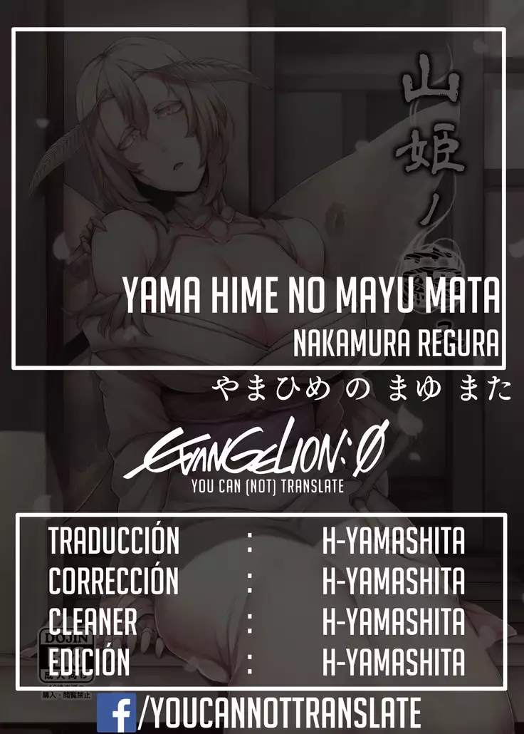 Yamahime no Mayu Mata | The Mountain Princess' Cocoon Once Again