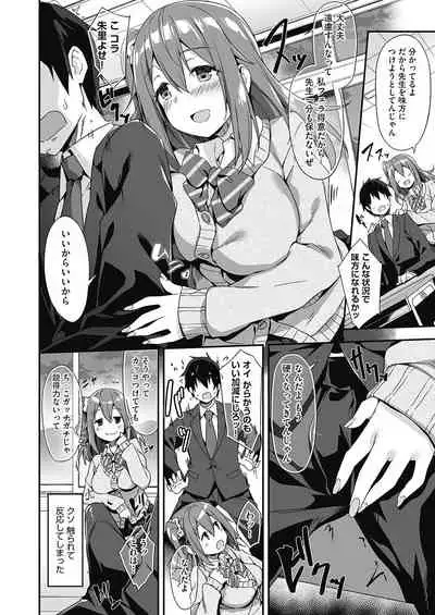 Hatsujou Oyako no Sanshamendan