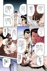 [Chikaishi Masashi] Mother Insert [Digital]