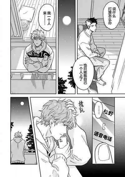 Mahou Shounenha、Aiekide Sekaiwo Sukuu。｜魔法少年用爱液拯救世界