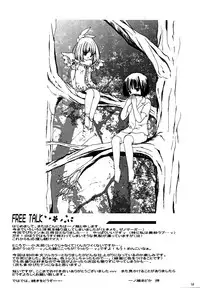 (C63) [Milky place (Ichinose Madoka)] Mishaten (Pita Ten)