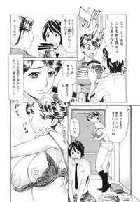 [Makibe Kataru] Pochazuma Nikuzukan