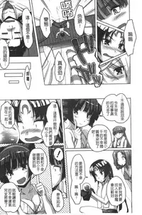 [Nishizaki Eimu] 20 Seiki Bishoujo ~Nichijou hen wa Gakuen Harem!?~ [Chinese]