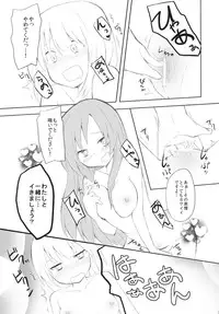 [Arukomu (Renta & Alto)] Sana Love (Touhou Project)