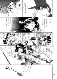 (C58) [BLACK DOG (Kuroinu Juu)] GOLD EXPERIENCE (Sailor Moon) [2nd Edition]