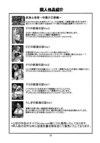 (SC36) [Acid-Head (Murata.)] Ten-nen Oppai (Tengen Toppa Gurren Lagann) [Textless]