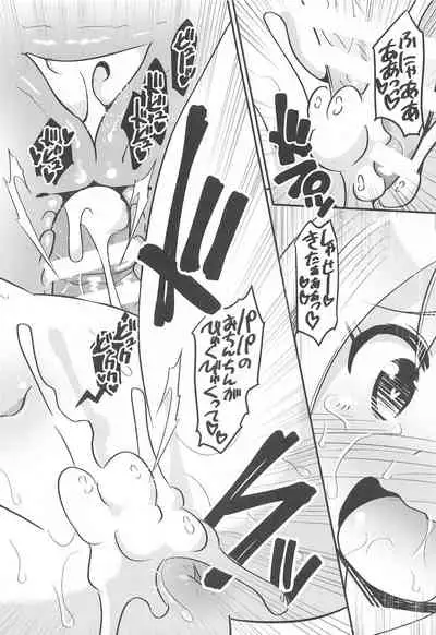 papakatsurumiachan