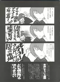 (C55) [Keumaya (Keuma, Nakamura Yanio)] Kugay (Gasaraki)