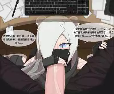 shirayuki and Serving under the table