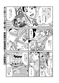 Canopri Comic 2011-04 Vol.6 [Digital]