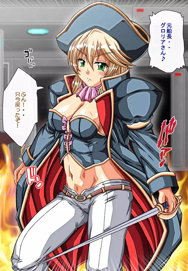 Captain Gloria ~Rinkan Kyuuchi no Onna Kaizoku! Nogarerarenai Injoku Koukai~