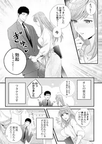 Please Let Me Hold You Futaba-San! Ch. 1+2