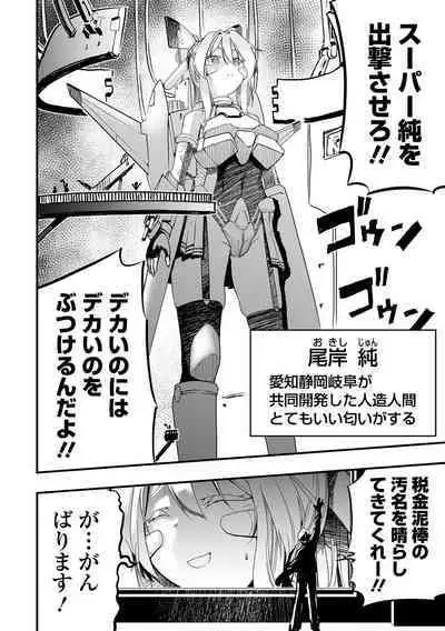 [Anthology] Ryona King Vol.24 [Digital]