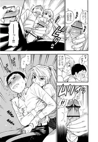 [Azuma Tesshin] Futari de Dekirumon - You & I can do every lovemaking