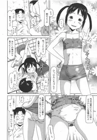 COMIC Megamilk 2010-09 Vol. 03