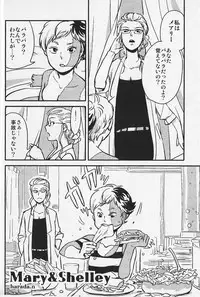 (COMITIA104) [Suji, Enshoku Match (Harada Naomi, Shibara Hiro)] Joai Chuudoku