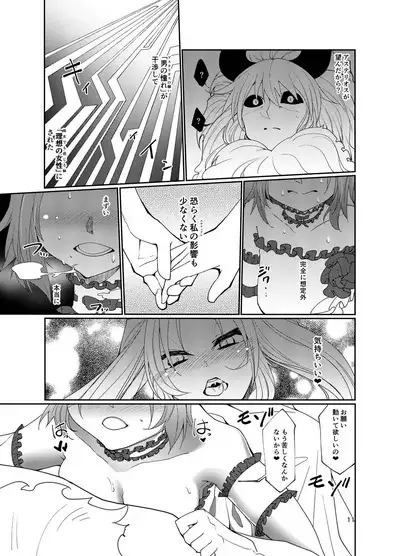 Stheno x Asterios x Euryale