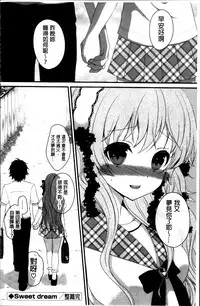 [Utano] Hatsukoi Toiro [Chinese]