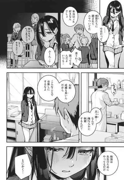 [Wantan Meo] Gochisousama - That was delicious