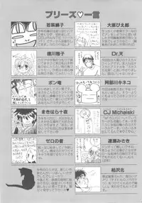 [Anthology] ROMEO Vol.08