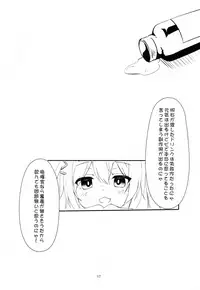 (C93) [Kinokomushin (Kinokomushi)] Hammann no Daisuki o Uketomenasai (Azur Lane)