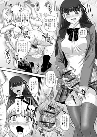 [Anthology] Futanari Friends! 02