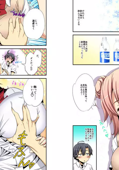 Machigaete Biyaku Nonjatta Doukyuusei to Futarikiri!