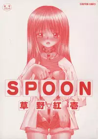 [Kusano Kouichi] Spoon