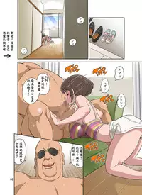 [DOZA Village (Dozamura)] Netorare Genki Mama [Chinese] [木土先生個人漢化] [Digital]