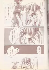 (C56) [STUDIO HoFu-Na Kaihou Sen2 (Various)] D.H.G 2nd (Various)