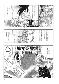 (C64) [Tsurugashima Heights (Various)] Imouto e...