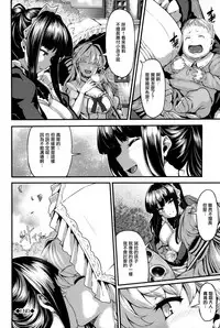 [Shiokonbu] Fanaticism Ch.1-2 [Chinese] [無邪気漢化組]