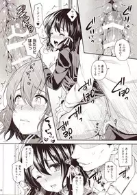 (COMIC1☆13) [Sugar*Berry*Syrup (Kuroe)] Chijoku no Chikan Densha 2 ~ Nerawareta Jukensei ~