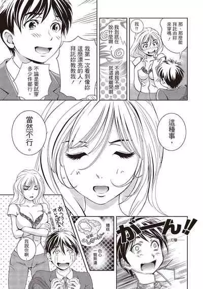 [朝森瑞季]淫糜的青澀戀歌