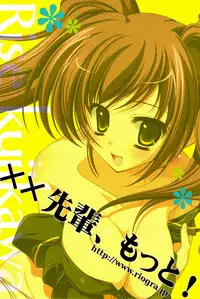 (C75) [Rio Grande (Mitsui Mana)] xx Senpai, Motto! (Persona 4)