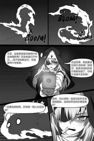 Bin Lian City Stories Ch2: Exorcist Nun.