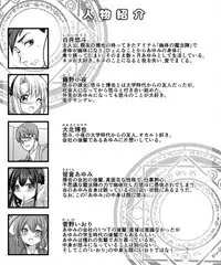 [TSF Mousou Chikusekijo (Minaduki Nanana, Kouji)] Yuutai no Mahoujin 2 ~Anoko ni Haitte Cosplay XXX~