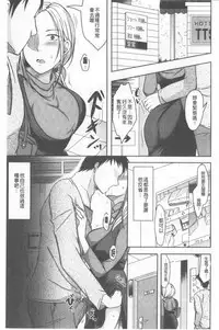 TSUMA ha OTTO no shiranu mani | 妻於夫不知的時間裡