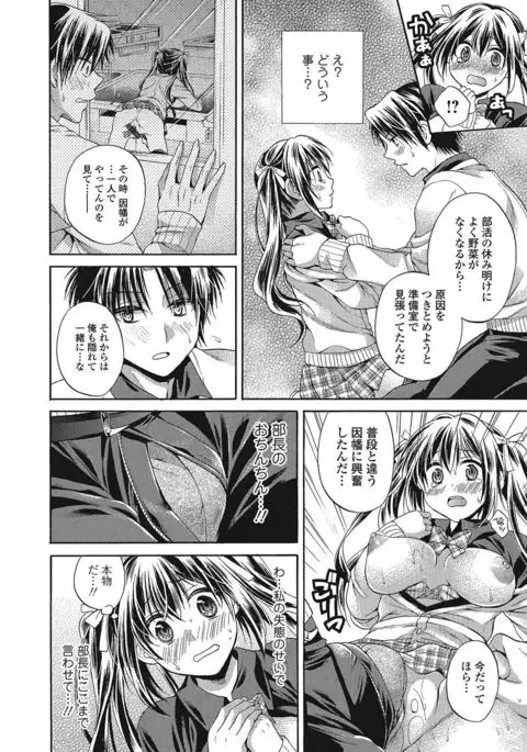 Momoiro School ~ToroPuru Namahame Jugyouchuu~