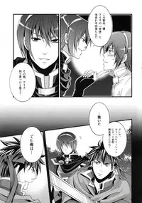 (C75) [Waradoko (Warabi Ginta)] Monochrome (Super Smash Bros. Brawl)