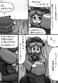 [Ninniku(Kari)] Chinko Shizuha x Futsuu Minoriko no Aki Manga (Touhou Project)